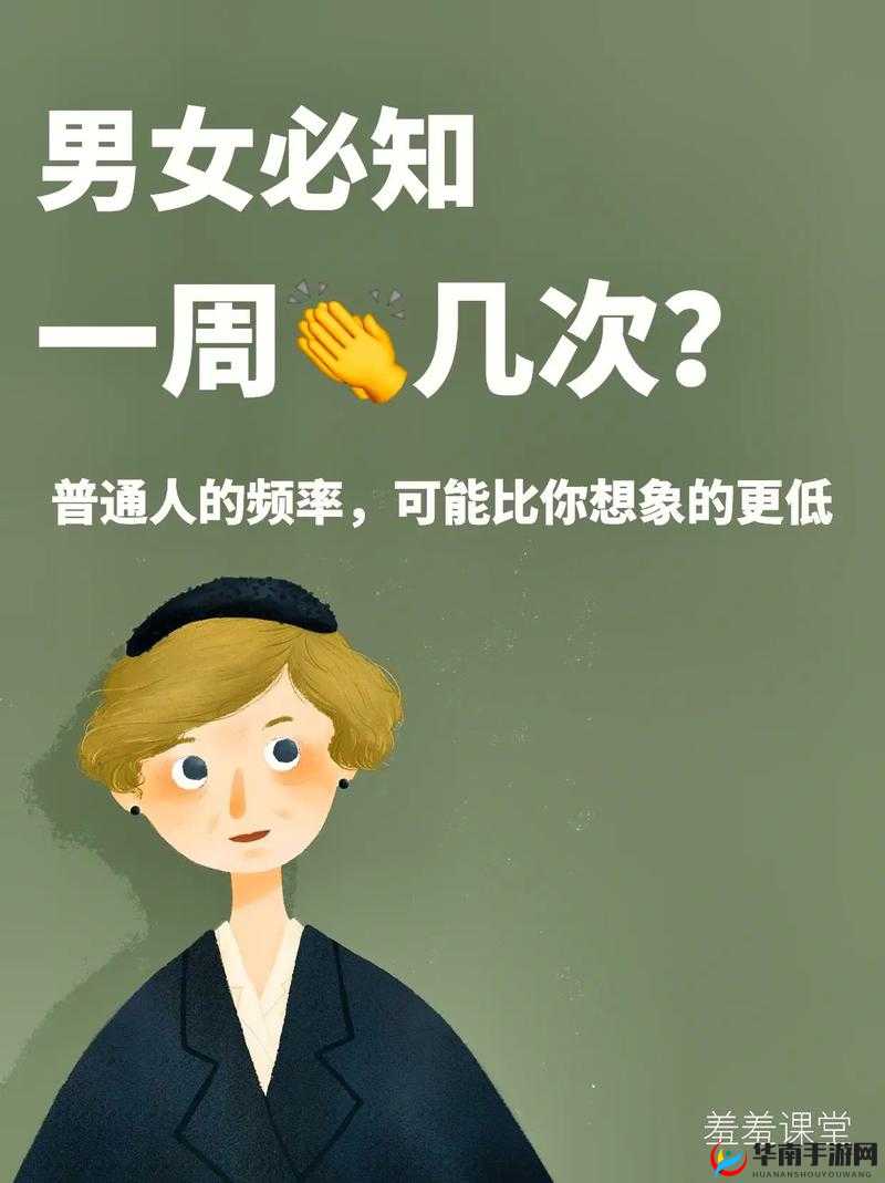 夫妻之间一晚上打几针：令人好奇的问题