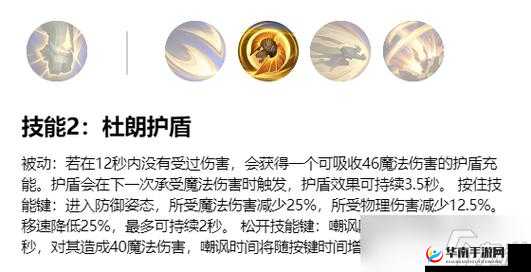 英雄联盟手游拳流加里奥玩法解析与技巧分享