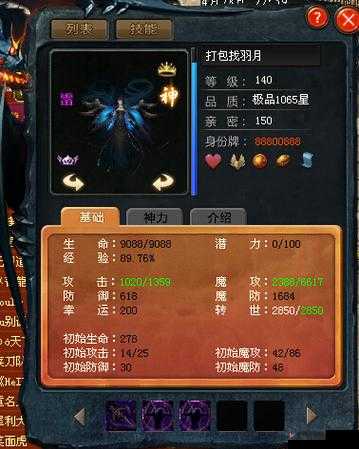 亡灵抉择：魔攻 99 与生命成长至尊，何者更优？