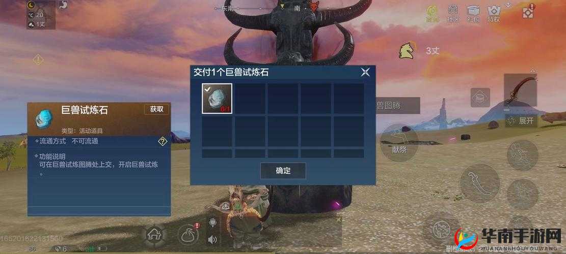 妄想山海试炼石全面获取攻略：轻松解锁进阶之路