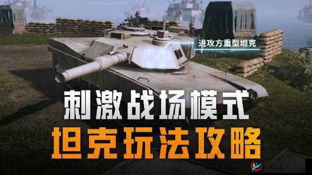 和平精英战术精讲：掌握完美提前枪的时机与技巧