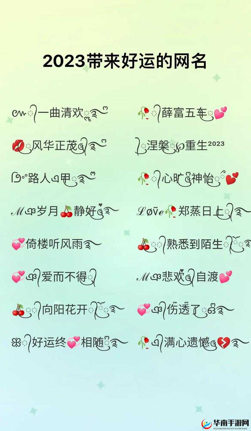 4hu海外网名2023：相关介绍
