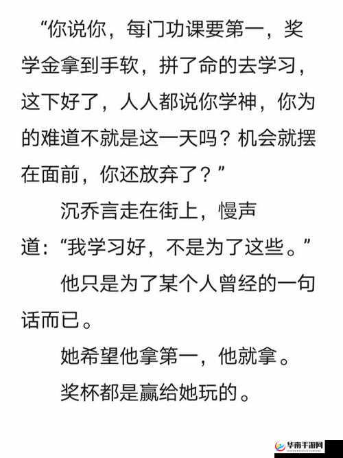 怎么那么甜 1v1 校园苏沐：学霸与学渣的恋爱故事