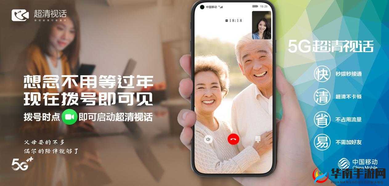 每天 5G 在线，畅享视觉盛宴