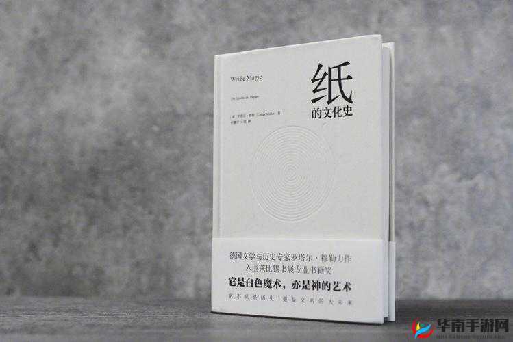 已满十八周岁自觉带纸由此转入：文明的开始