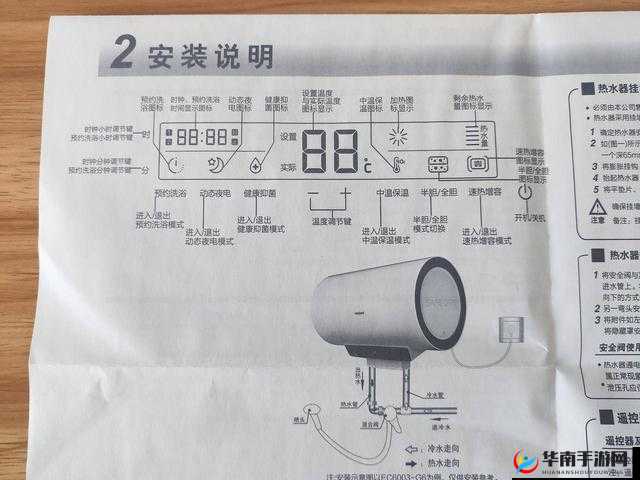 热水器 h1 温度：相关数据与分析