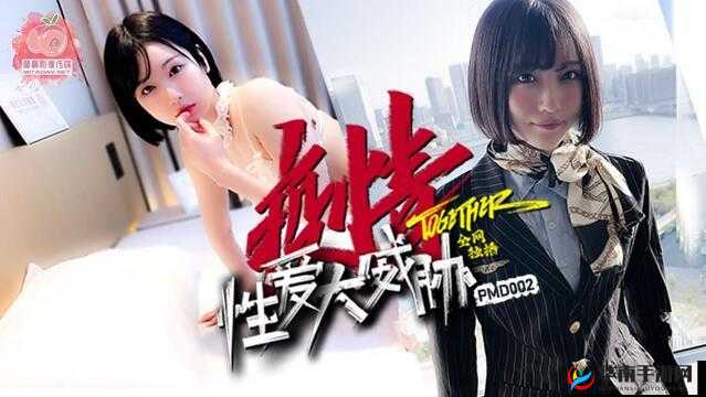 蜜桃传媒文化有限公司免费版：精彩内容呈现