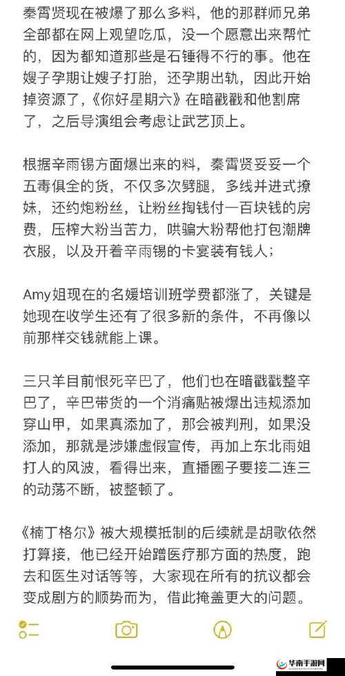 911 吃瓜八卦有理爆料无罪：独家猛料来袭