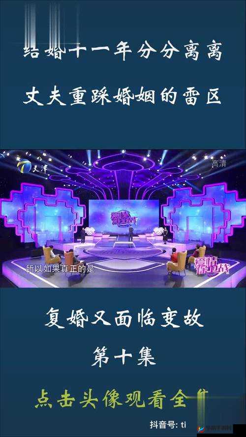 商且联姻 11 小时婚后后续发展如何