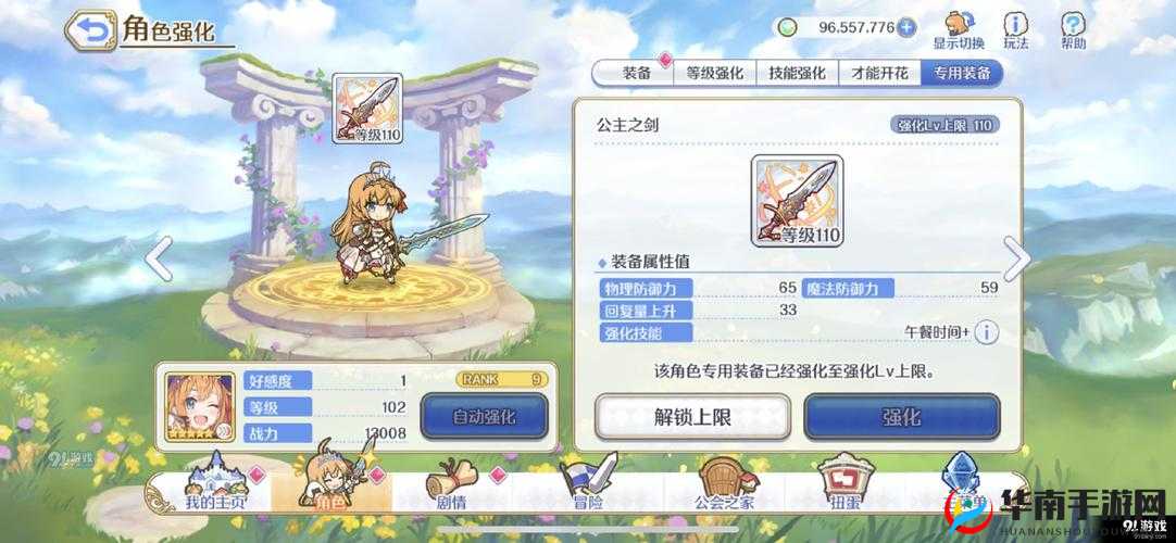 千歌专武革新：解析公主连结中千歌新武器的卓越表现