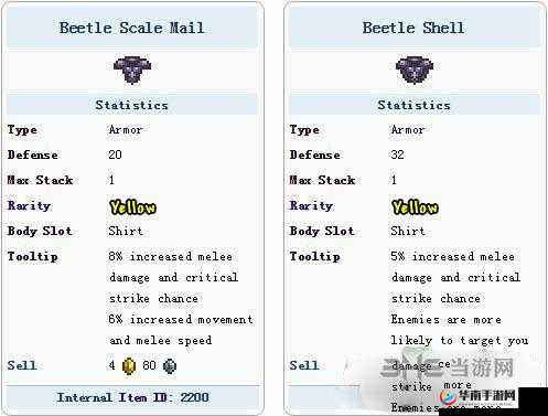 泰拉瑞亚甲虫上衣大比拼：属性详解，哪件才是你的最佳选择？