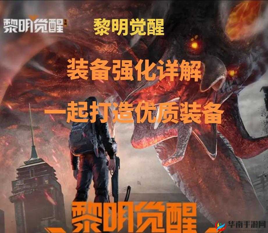 黎明觉醒武器觉醒深度解析：解锁装备潜能的秘密