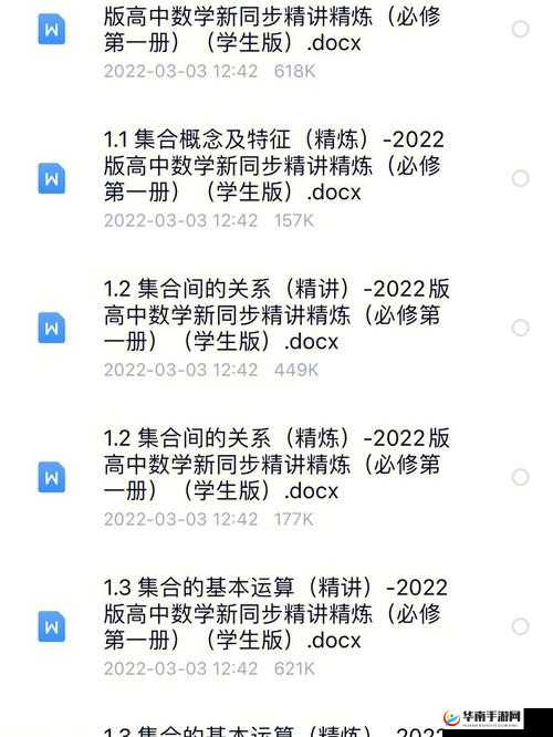 高中数学 1v1 补课班骨科辅导