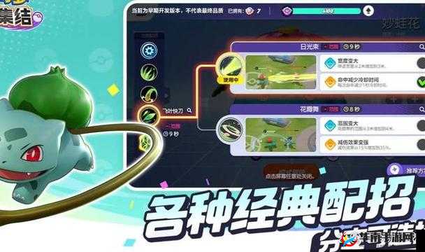 宝可梦大集结：团队得分策略全解析指南