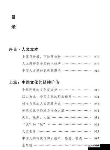 大但人文 137 人：独特的文化群体