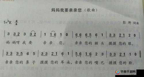 妈妈呀我要亲亲你 MP3 经典儿歌