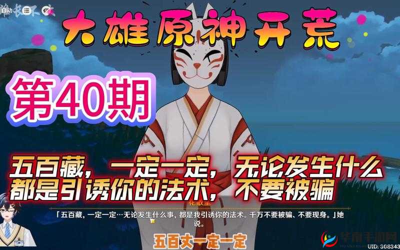 原神神樱大祓任务具体包含哪些内容详细解析