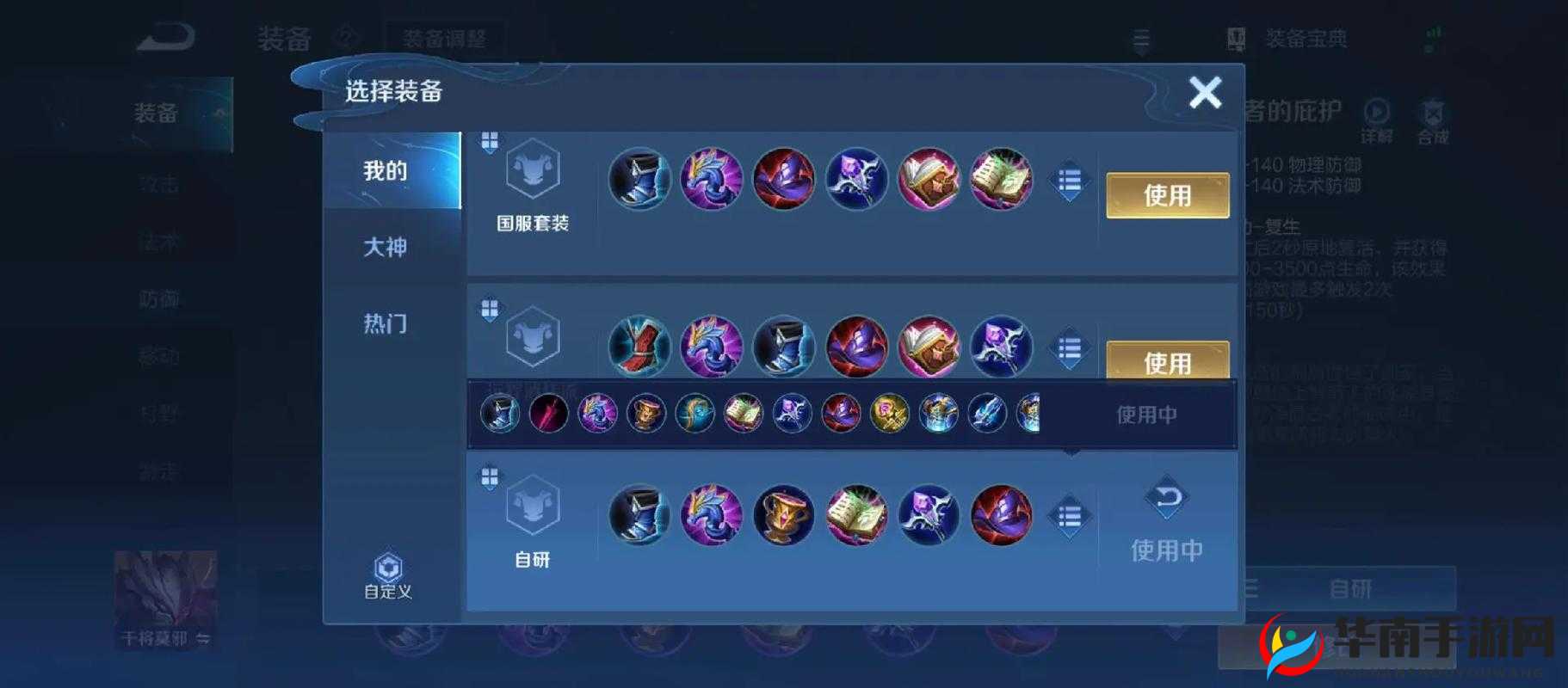 王者荣耀干将莫邪出装秘籍：高效搭配攻略