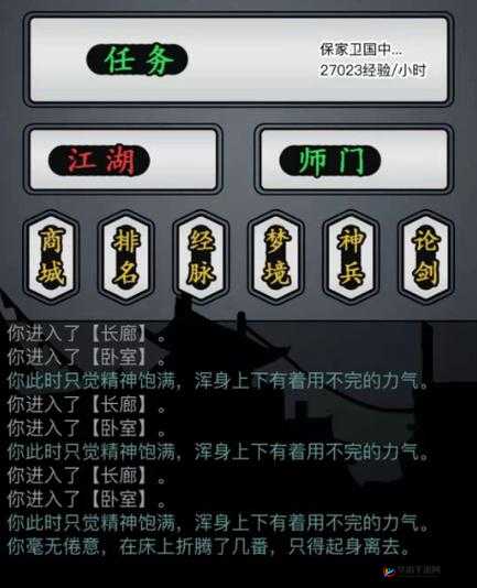 放置江湖中究竟哪个门派推图能让人感觉最爽呢