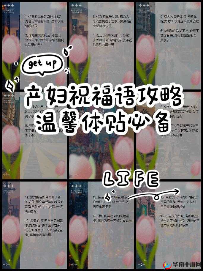 对刚生完孩子的儿媳妇说什么：愿你尽享为人母的幸福