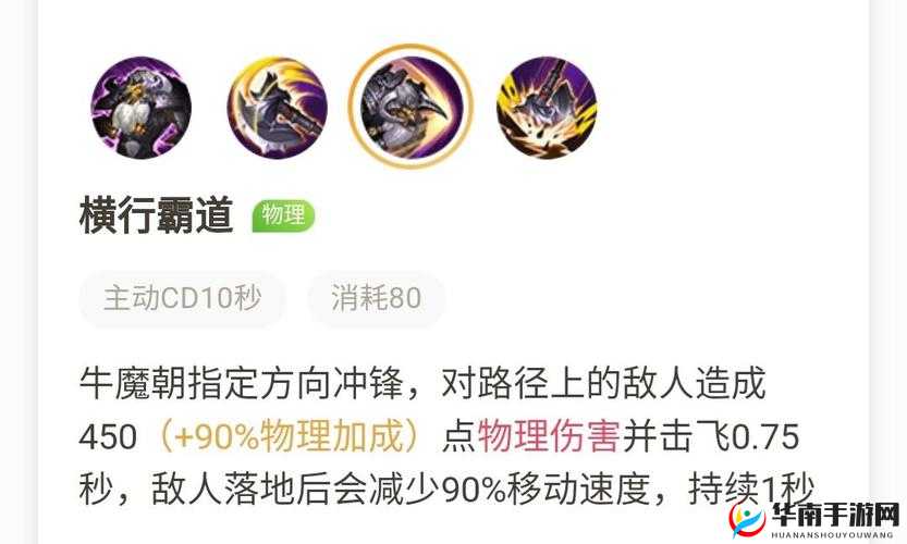 王者荣耀牛魔攻略：迈向合格辅助的五大核心技巧