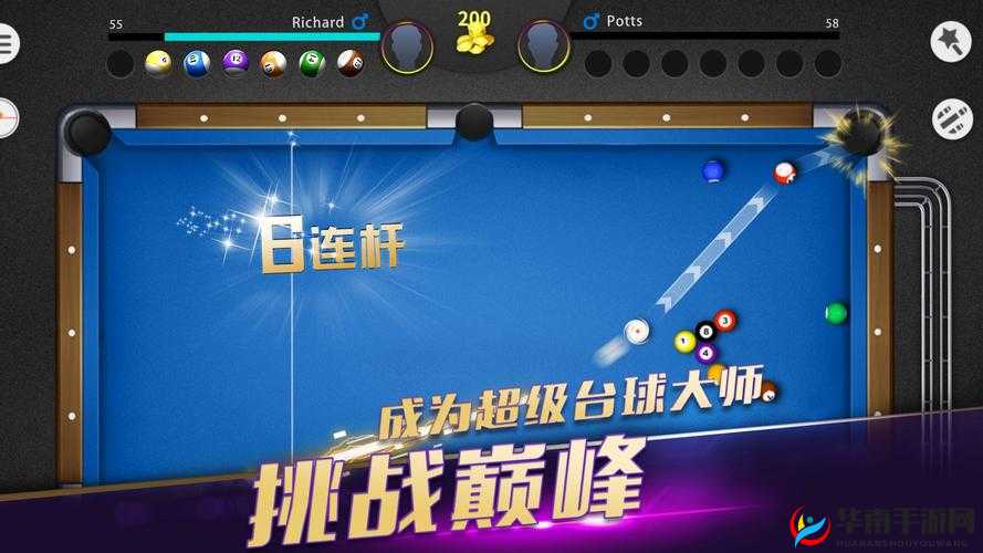 热血台球电脑版下载及安装指南