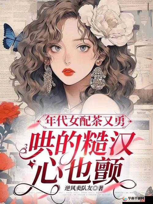 三个媳妇一锅烩大团圆婚礼：别样盛事