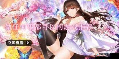 可以对女生做任何事都可以的游戏：全新体验版