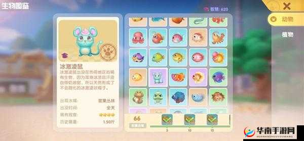 摩尔庄园手游中冰淇淋鼠究竟是什么 其出没位置大揭秘