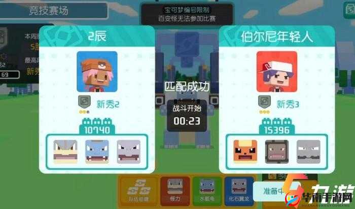 宝可梦大探险：PVP友谊战入门指南，策略上手全解析