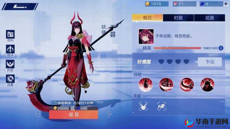 风云岛行动：近战英雄如何挑战妖镰千暮的独特战斗策略