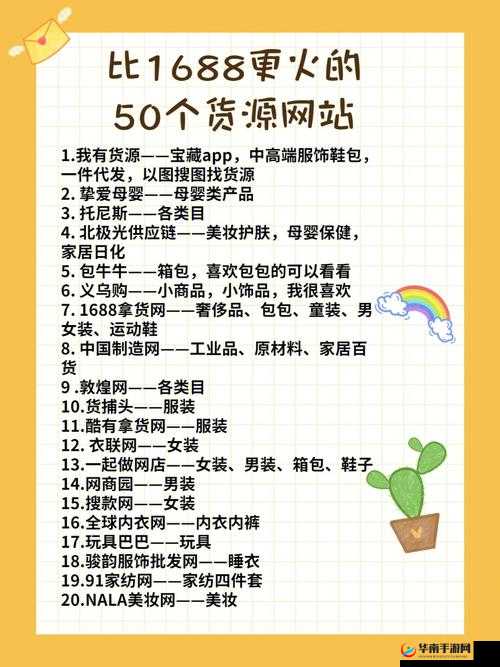 成品网站源码是 1688 吗：真相探究