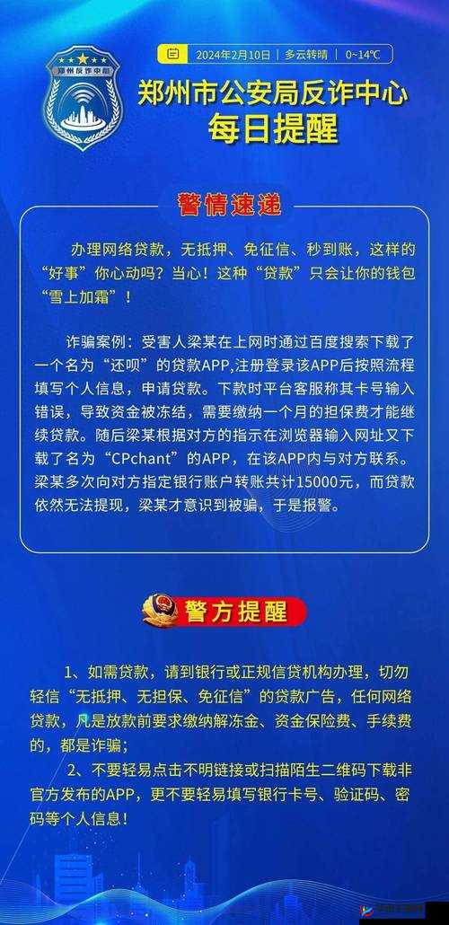 一卡二卡三免费乱码：切勿轻信此类信息