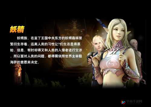 天堂妖精 18 精神出生有多少魔：解析其含义