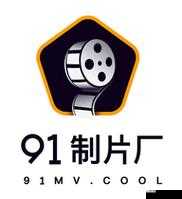 九一制作工厂免费下载：更多精彩资源等你来