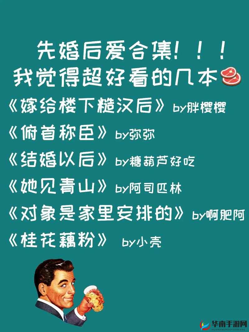 嫁给楼下糙汉后以后：免费阅读的别样幸福