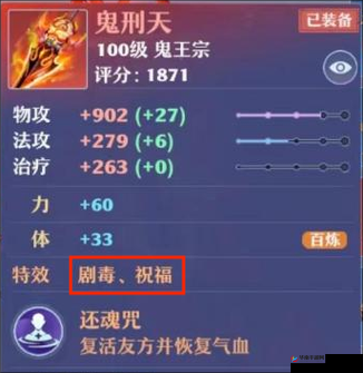 梦幻新诛仙：装备炼造秘籍，打造极致战力提升攻略