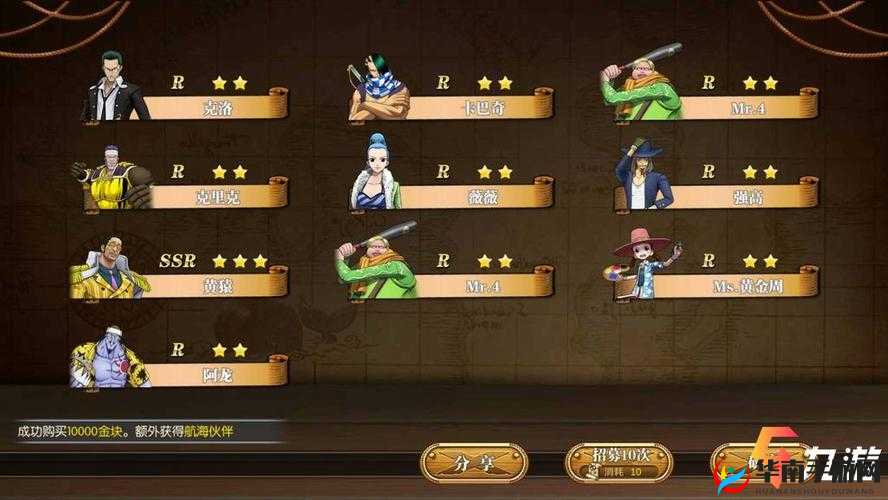 航海王热血航线抽卡保底机制深度解析：如何巧妙利用保底抽获取心仪角色？