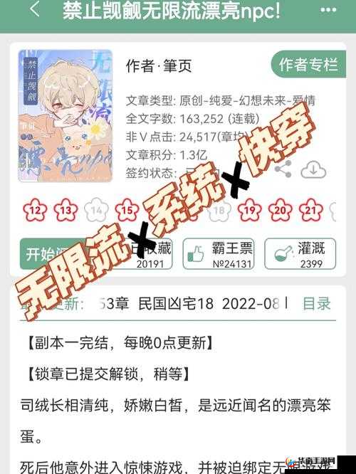 M 大无限流 NPC 训练营 CP 是：爱与挑战同行
