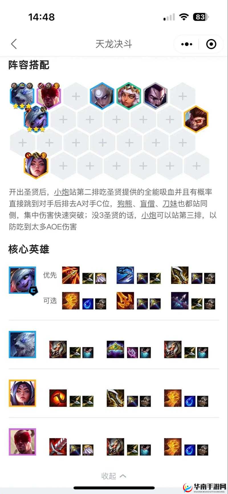 金铲铲之战新阵容评级：虚空之女棋子详解与分析