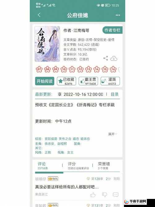 公府佳媳的 cp 喵小喵之甜蜜爱情