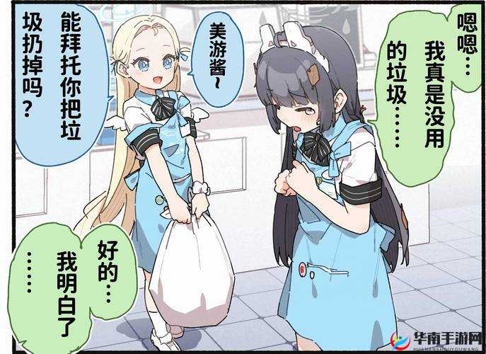 和猫娘拔萝卜：轻松愉悦的游戏体验