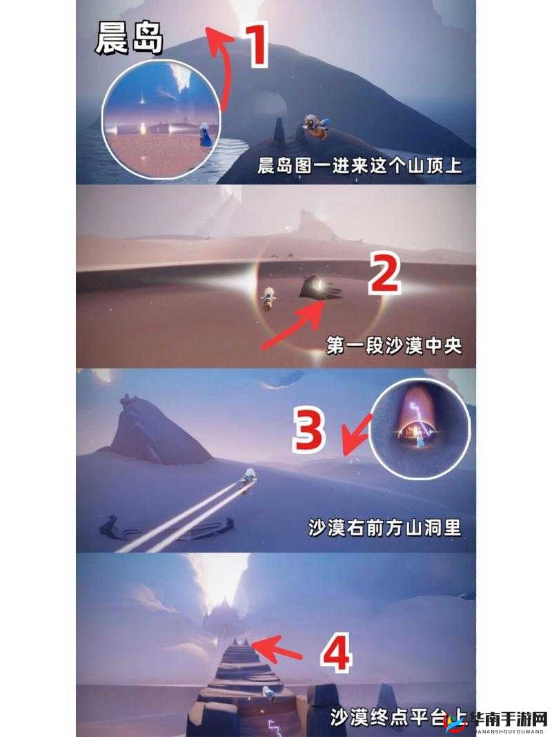 光遇新手必看攻略之晨岛详细玩法指南