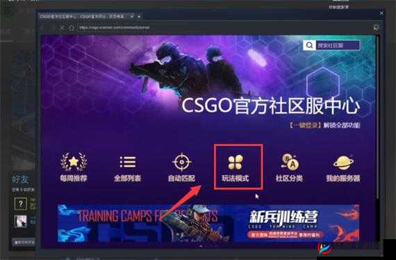 Steam版CSGO为何缺少躲猫猫模式：探究游戏机制与设计的考量
