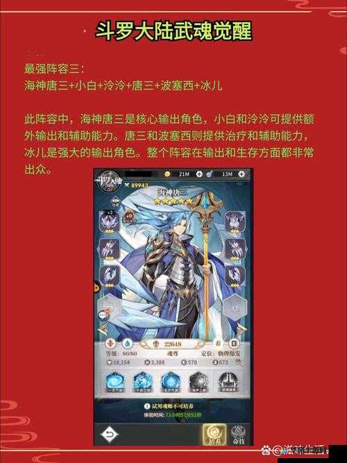 武魂觉醒中波塞西适配的阵容组合详细介绍与搭配攻略