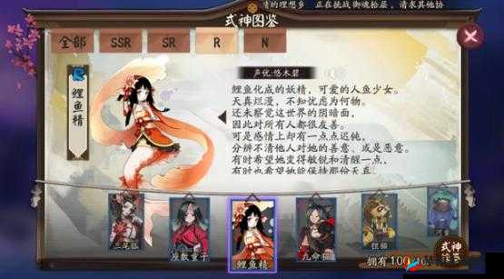 2022年《阴阳师》R式神鲤鱼精御魂最佳搭配推荐：多重伤害的秘密武器