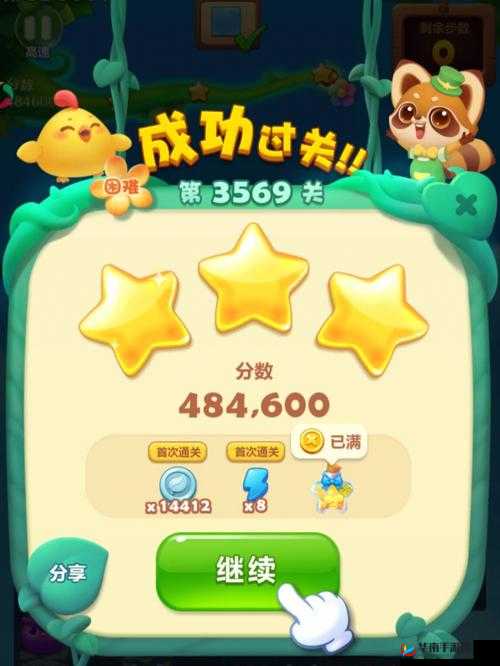 《开心消消乐5092关通关攻略》