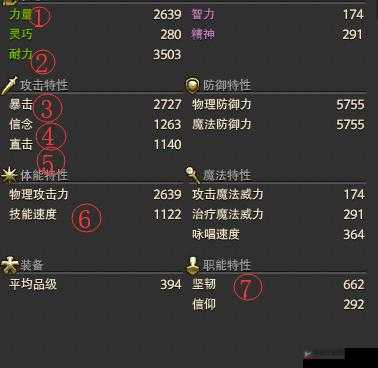 最终幻想 14 制造系那些鲜为人知但实用的小知识大揭秘