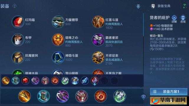 王者荣耀曹操高强度出装详解