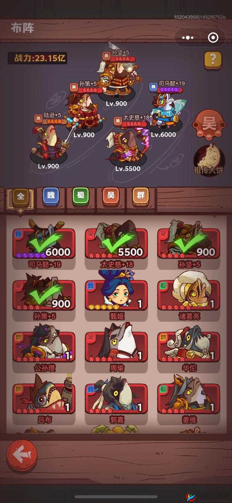 《咸鱼之王》司马懿副C最强搭配攻略——阵容搭配指南